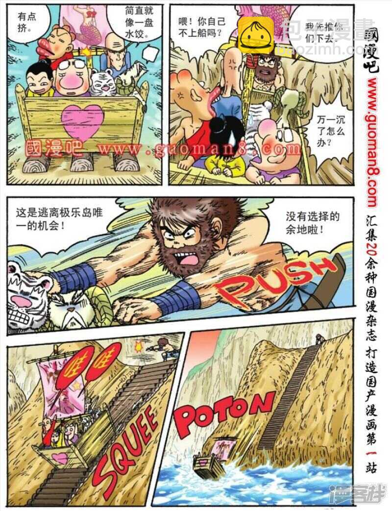 第91话-第91话