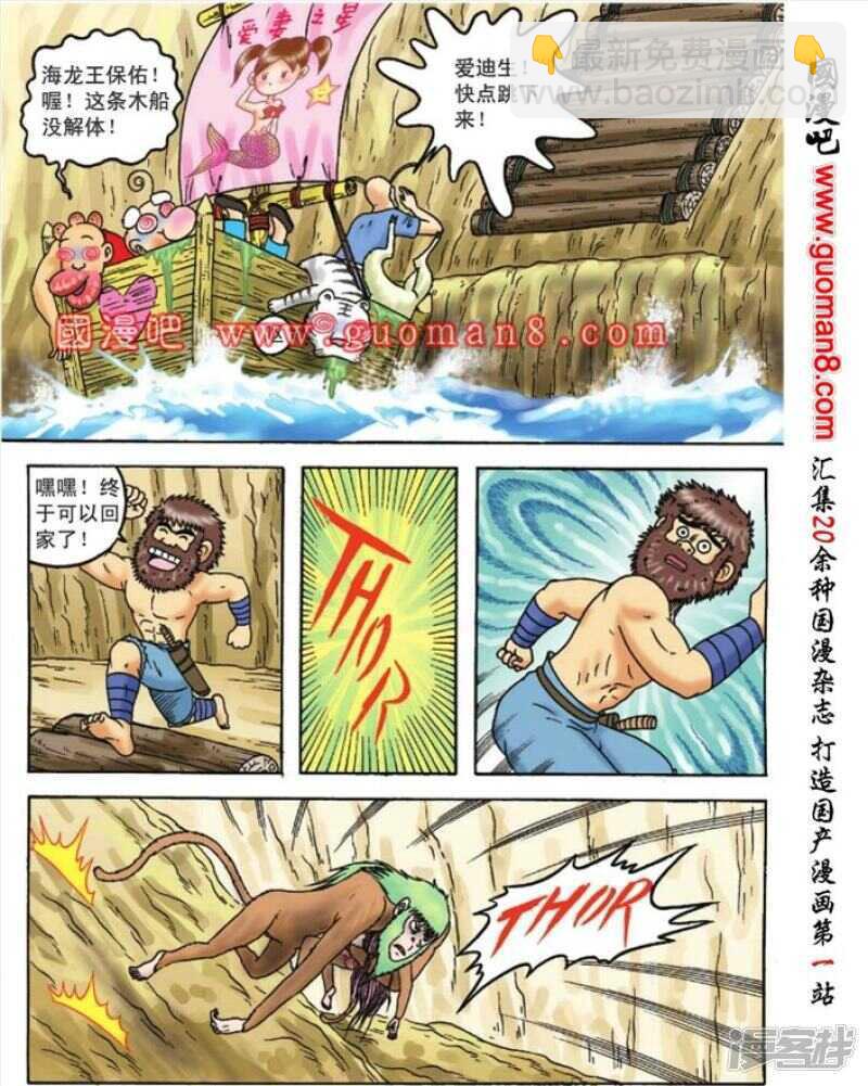 第91话-第91话