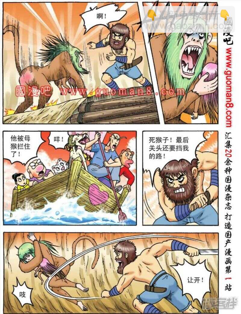 第91话-第91话