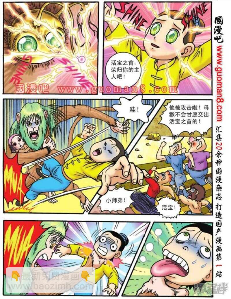 第91话-第91话