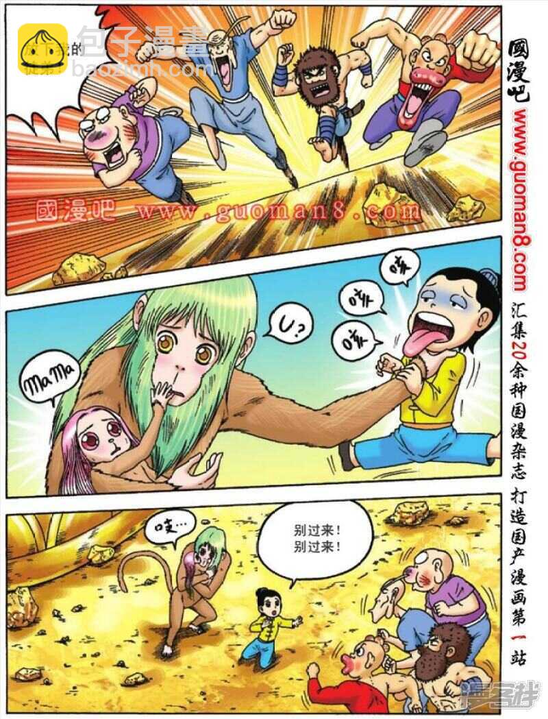 第91话-第91话