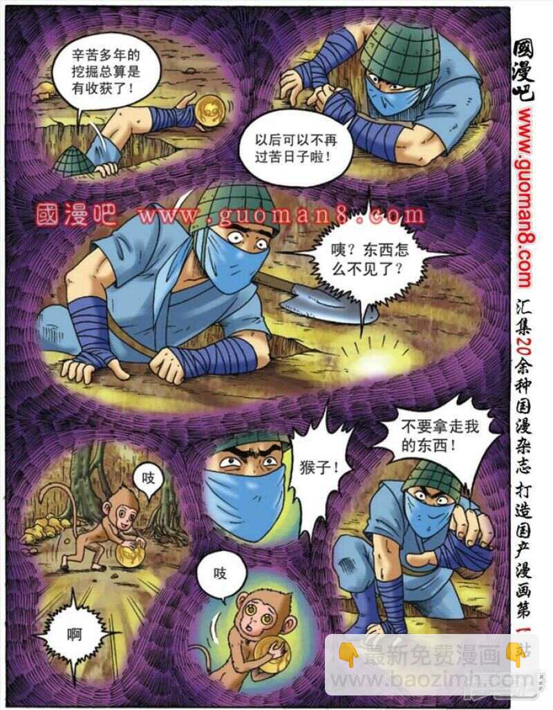 第91话-第91话