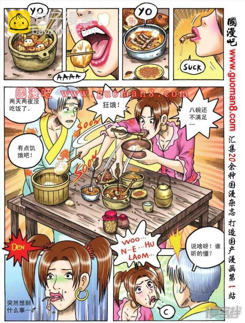 第93话-第93话
