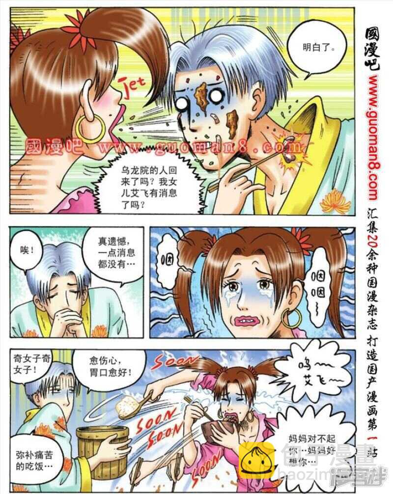 第93话-第93话