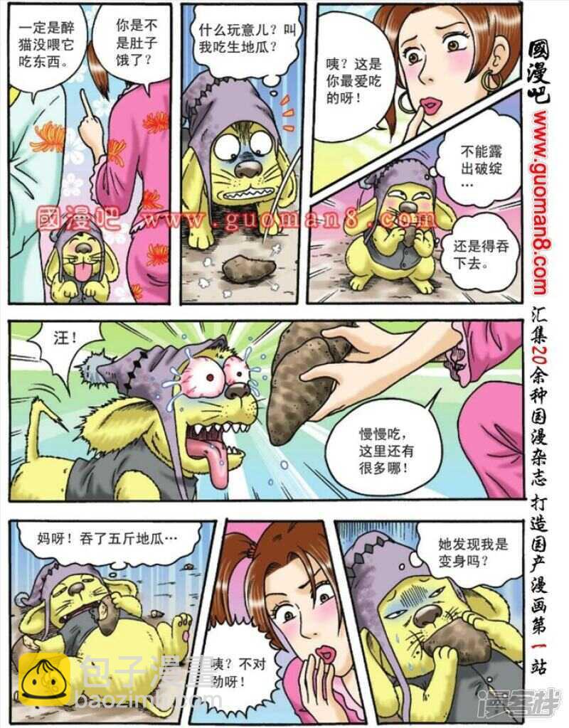 第93话-第93话