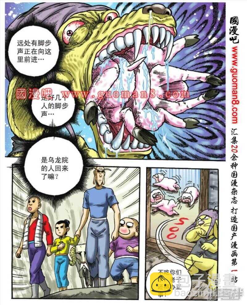 第93话-第93话