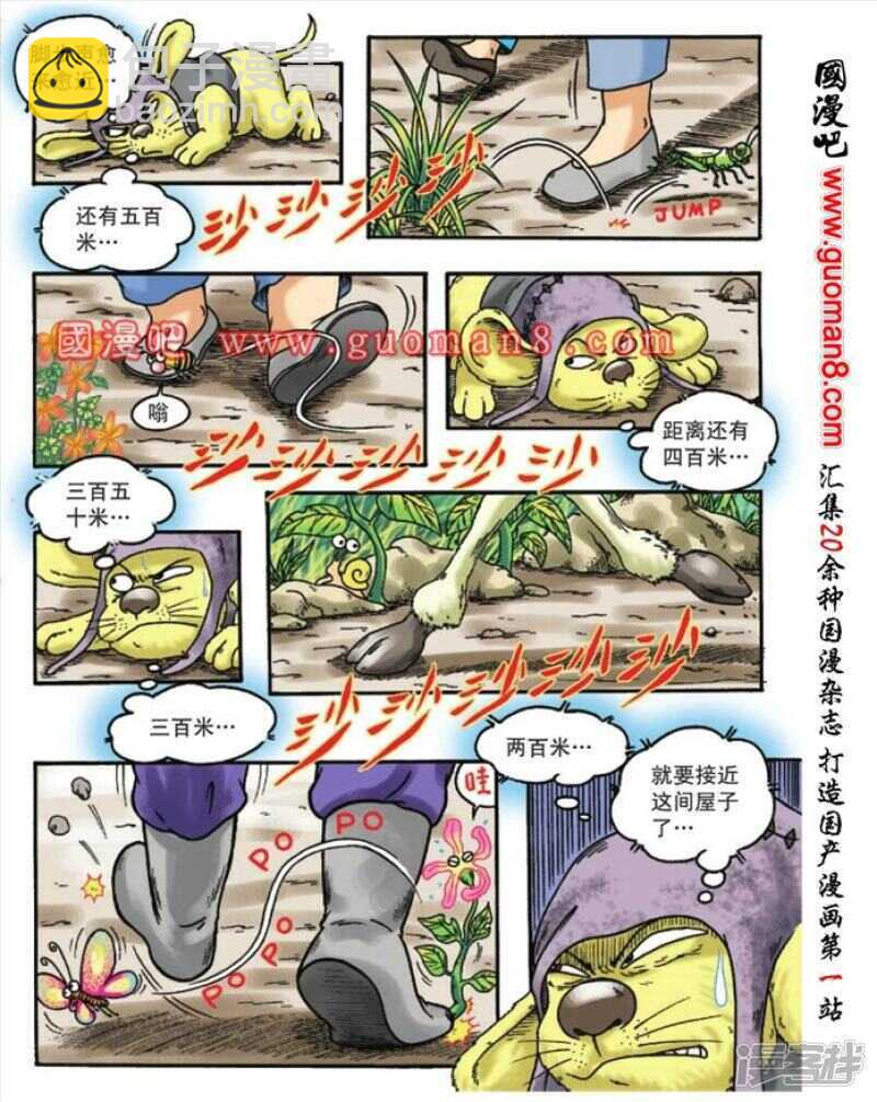 第93话-第93话