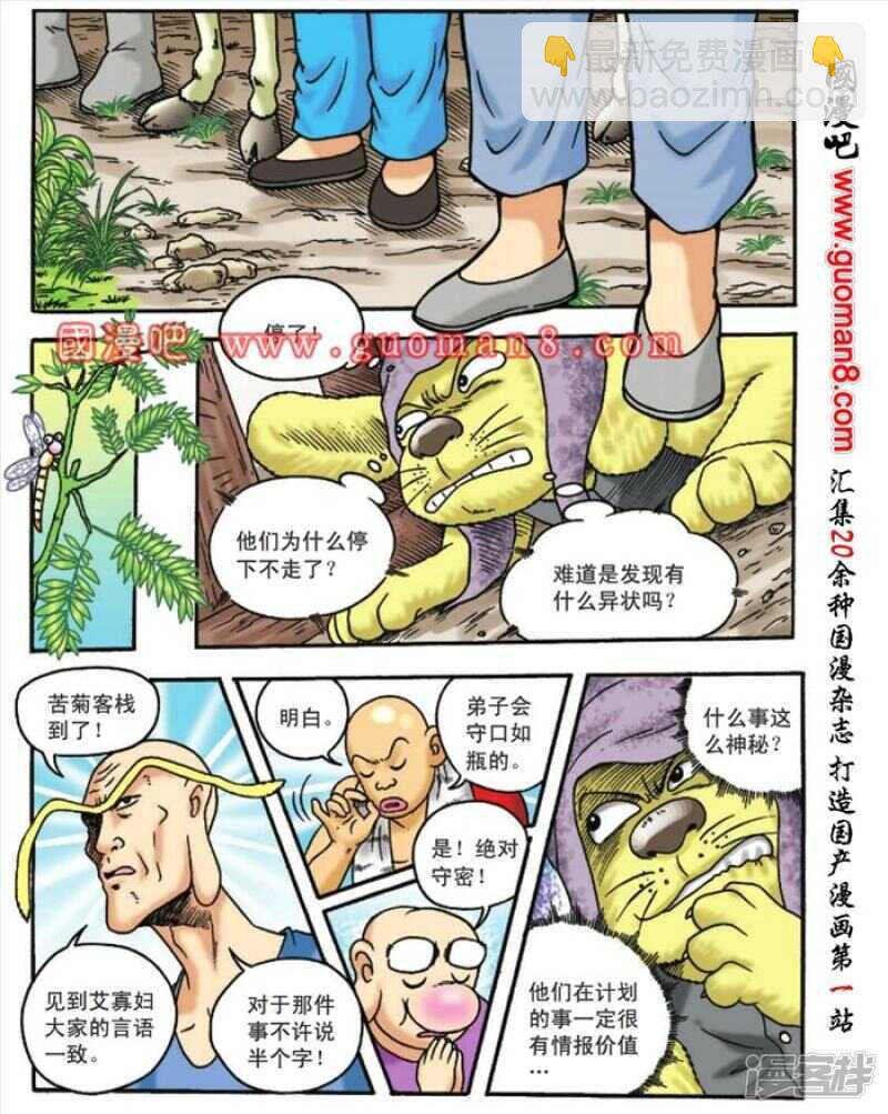 第93话-第93话