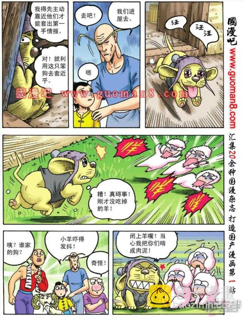 第93话-第93话