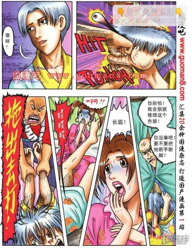 第93话-第93话
