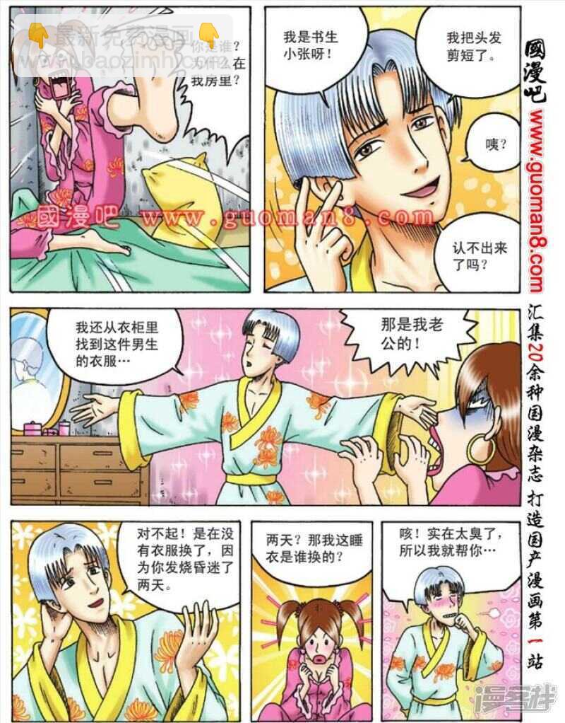 第93话-第93话