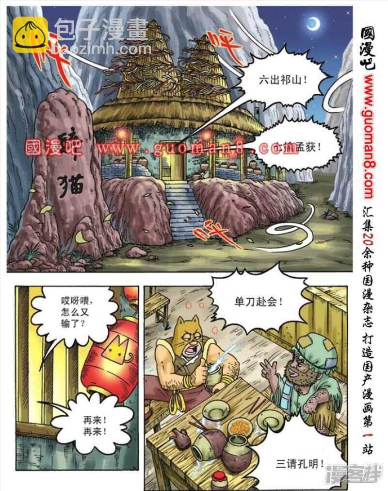 第95话-第95话
