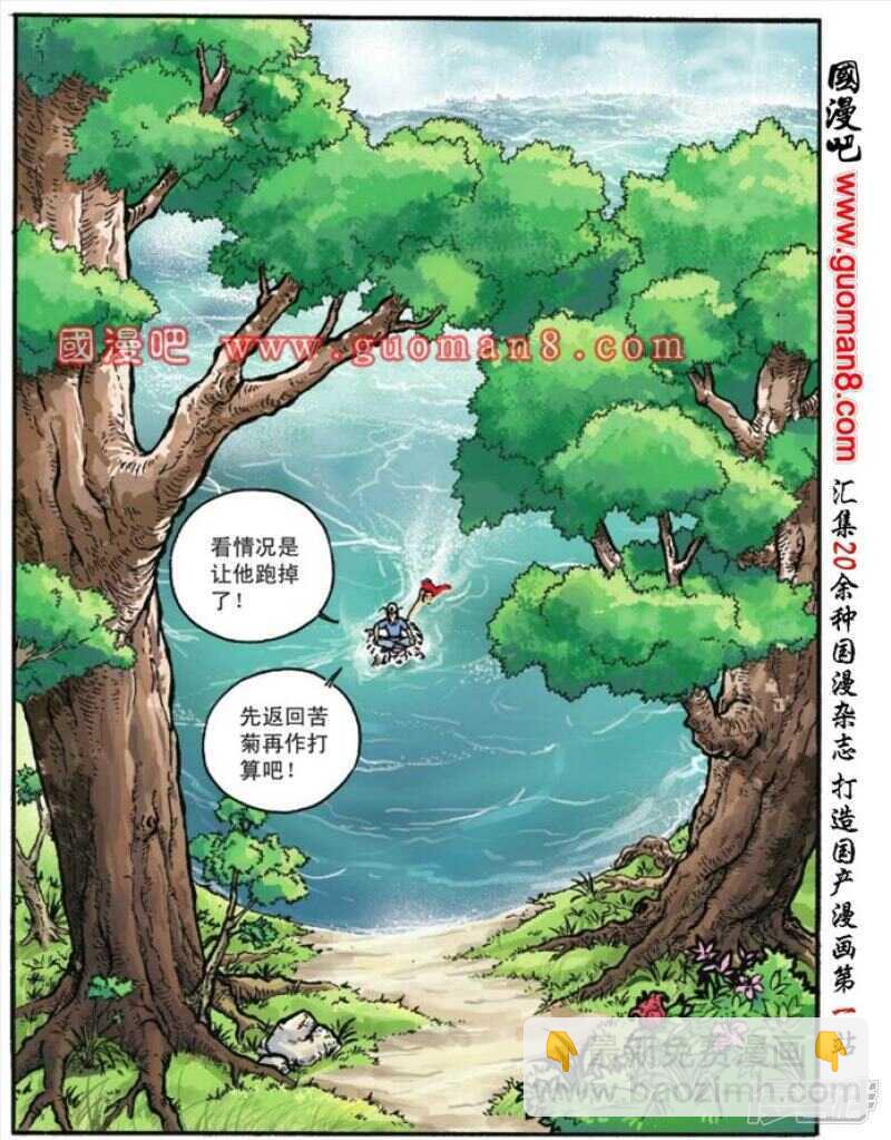 第95话-第95话