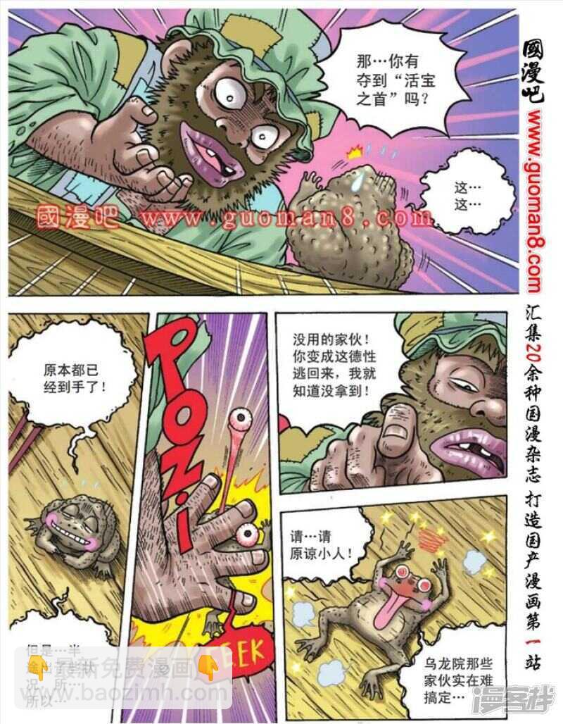 第95话-第95话