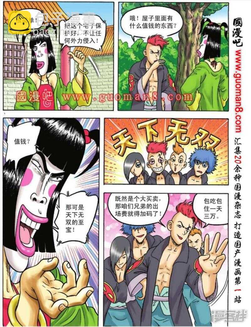 第97话-第97话