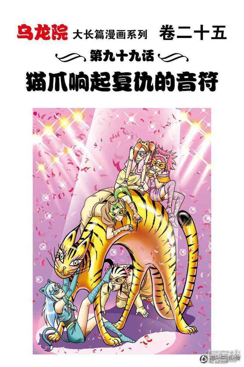 第99话-第99话