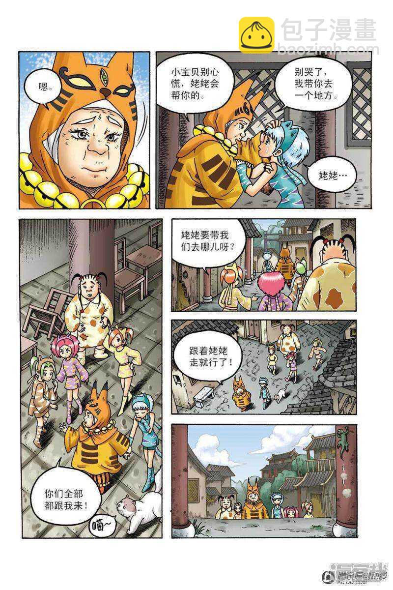 第99话-第99话