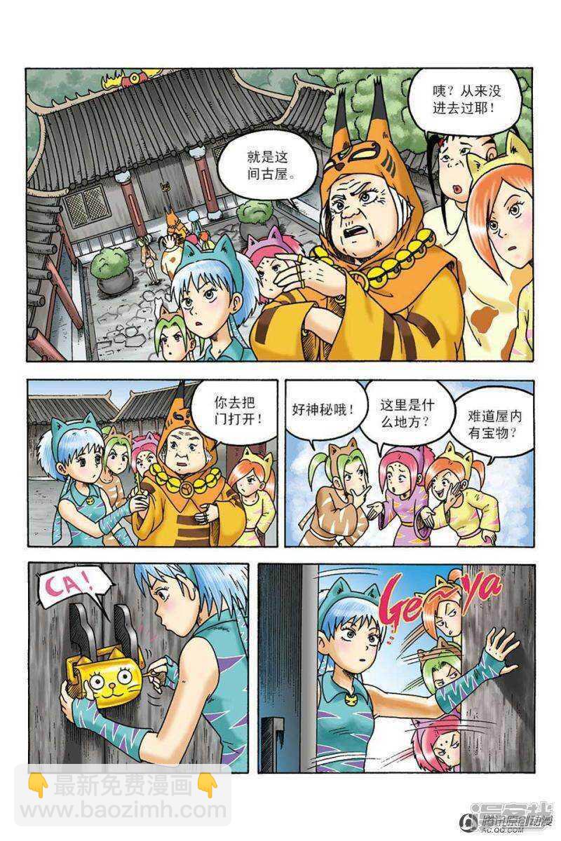 第99话-第99话