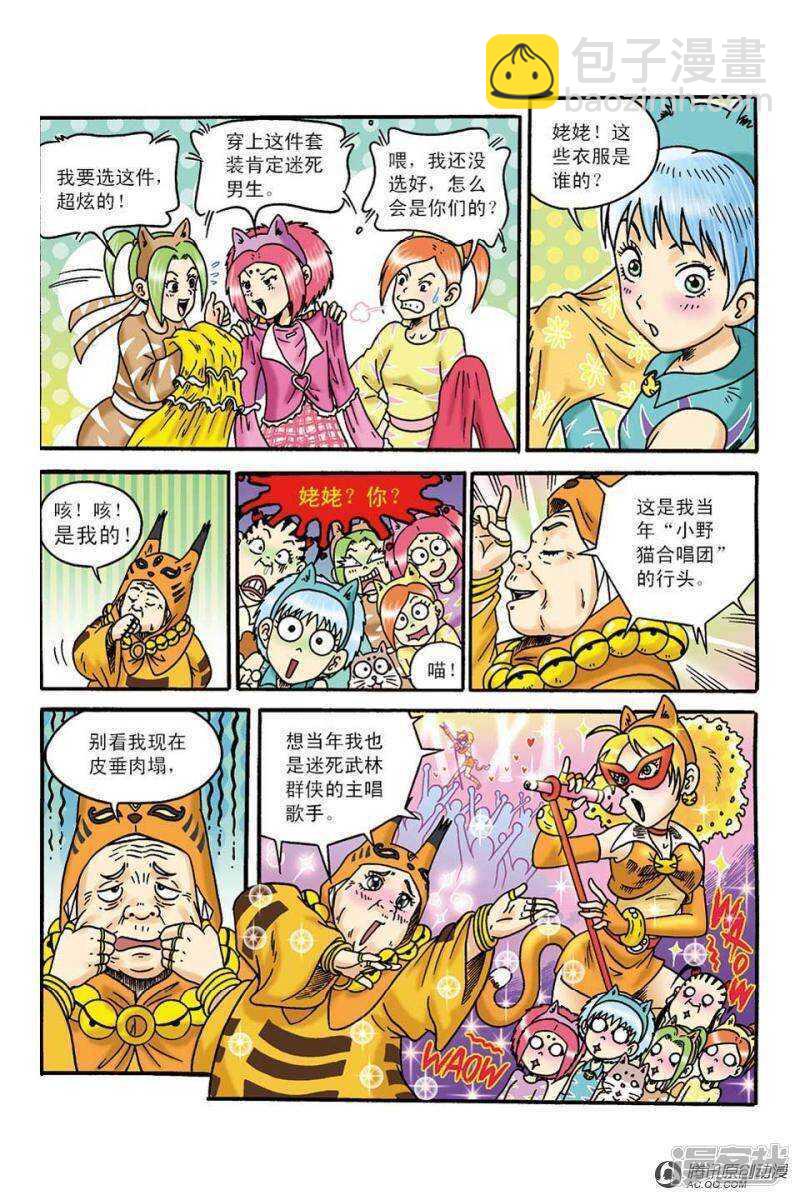 第99话-第99话