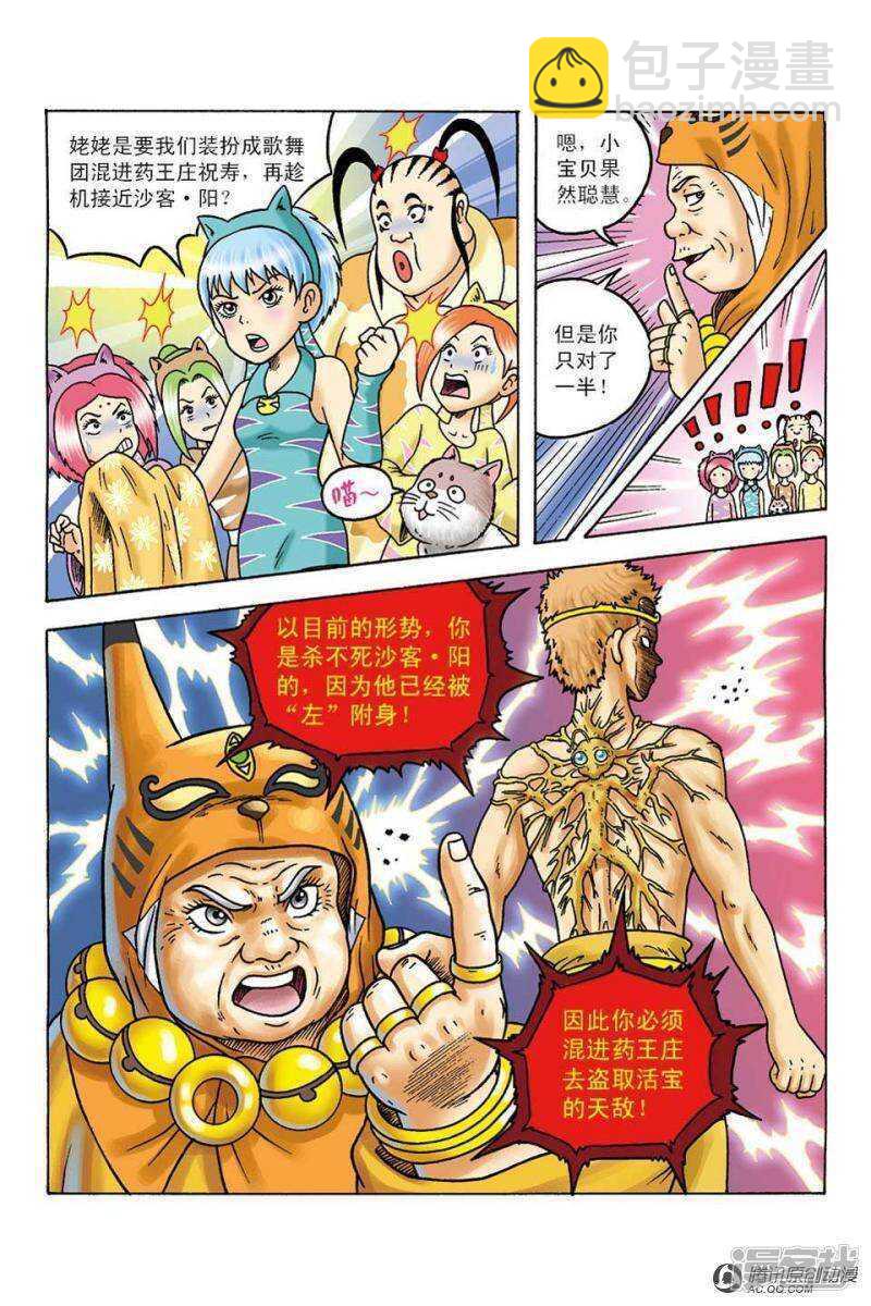 第99话-第99话