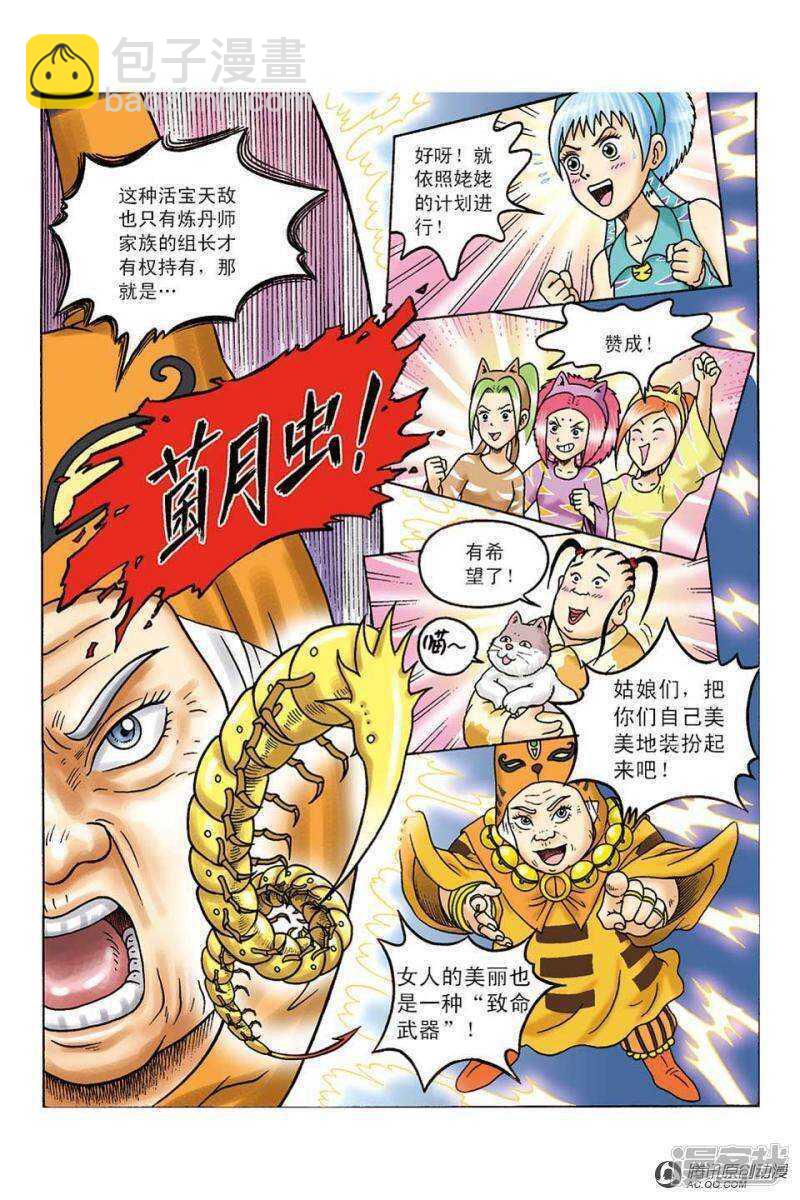 第99话-第99话