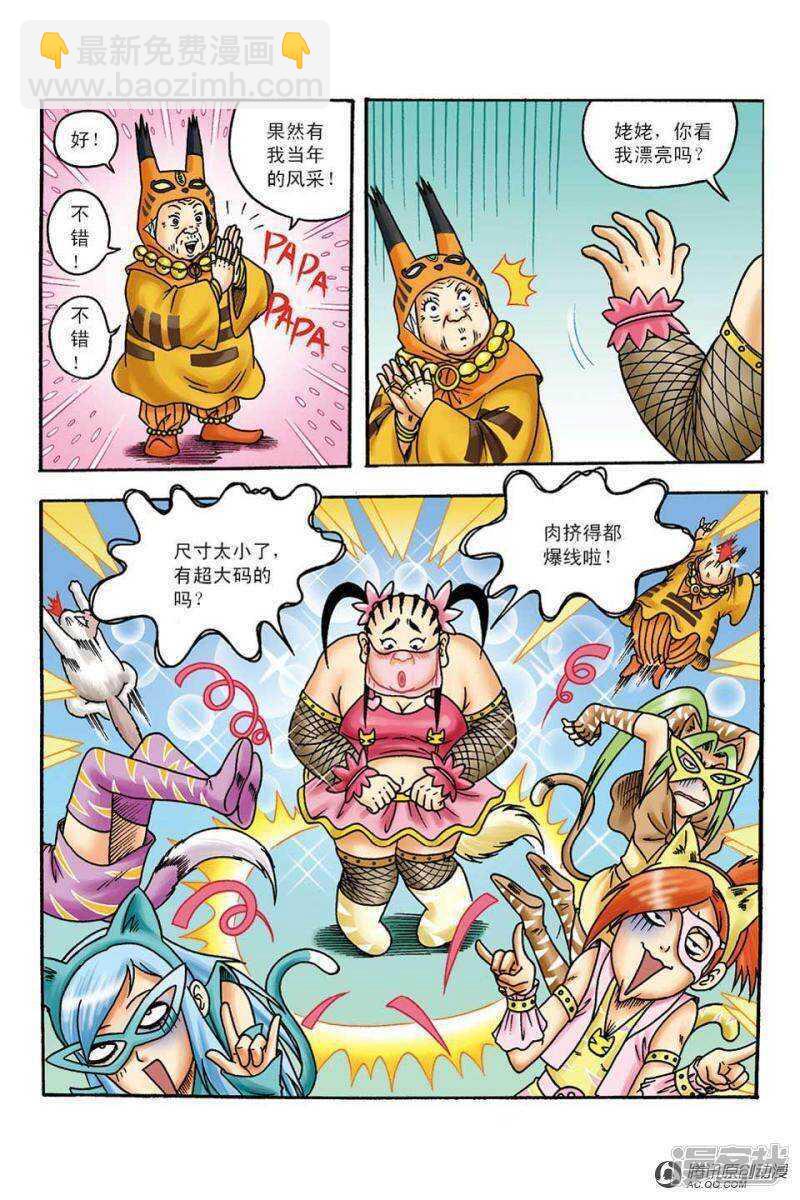 第99话-第99话