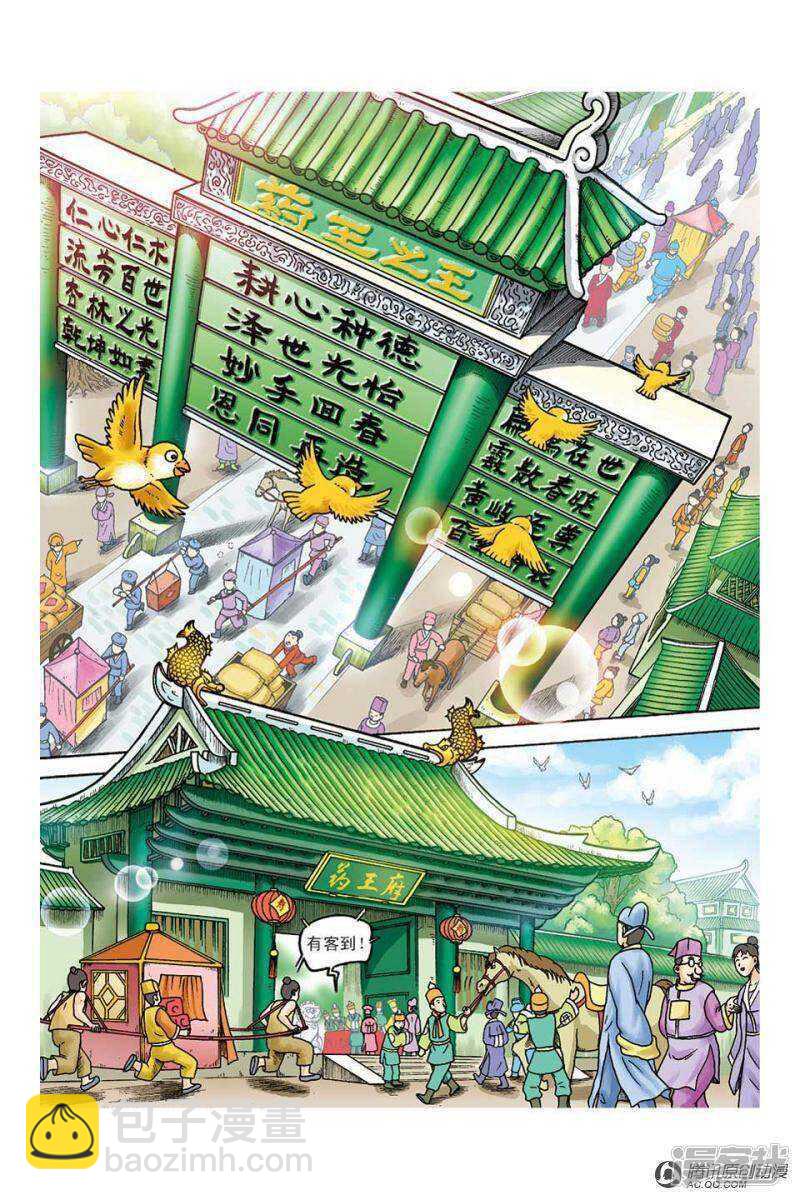 第99话-第99话