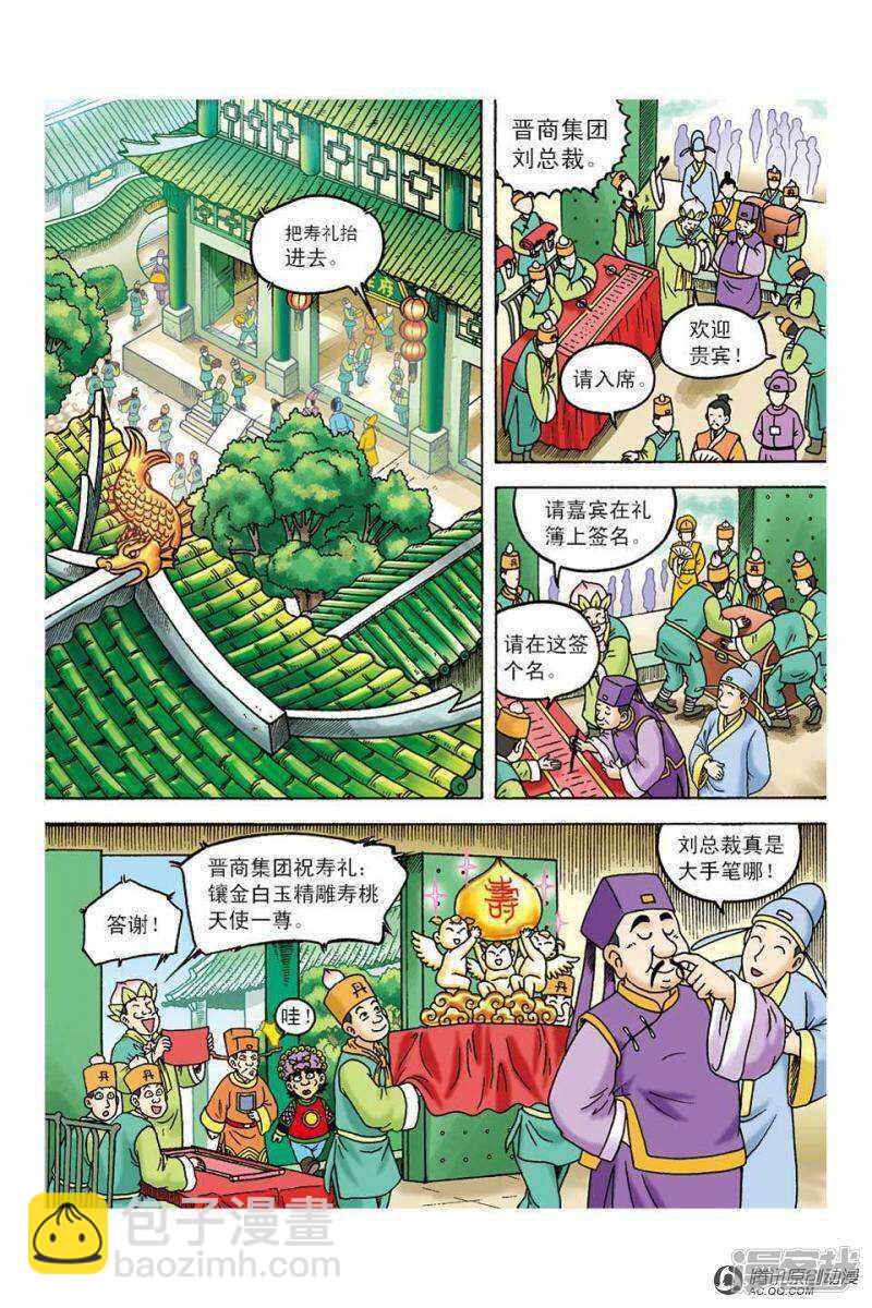 第99话-第99话