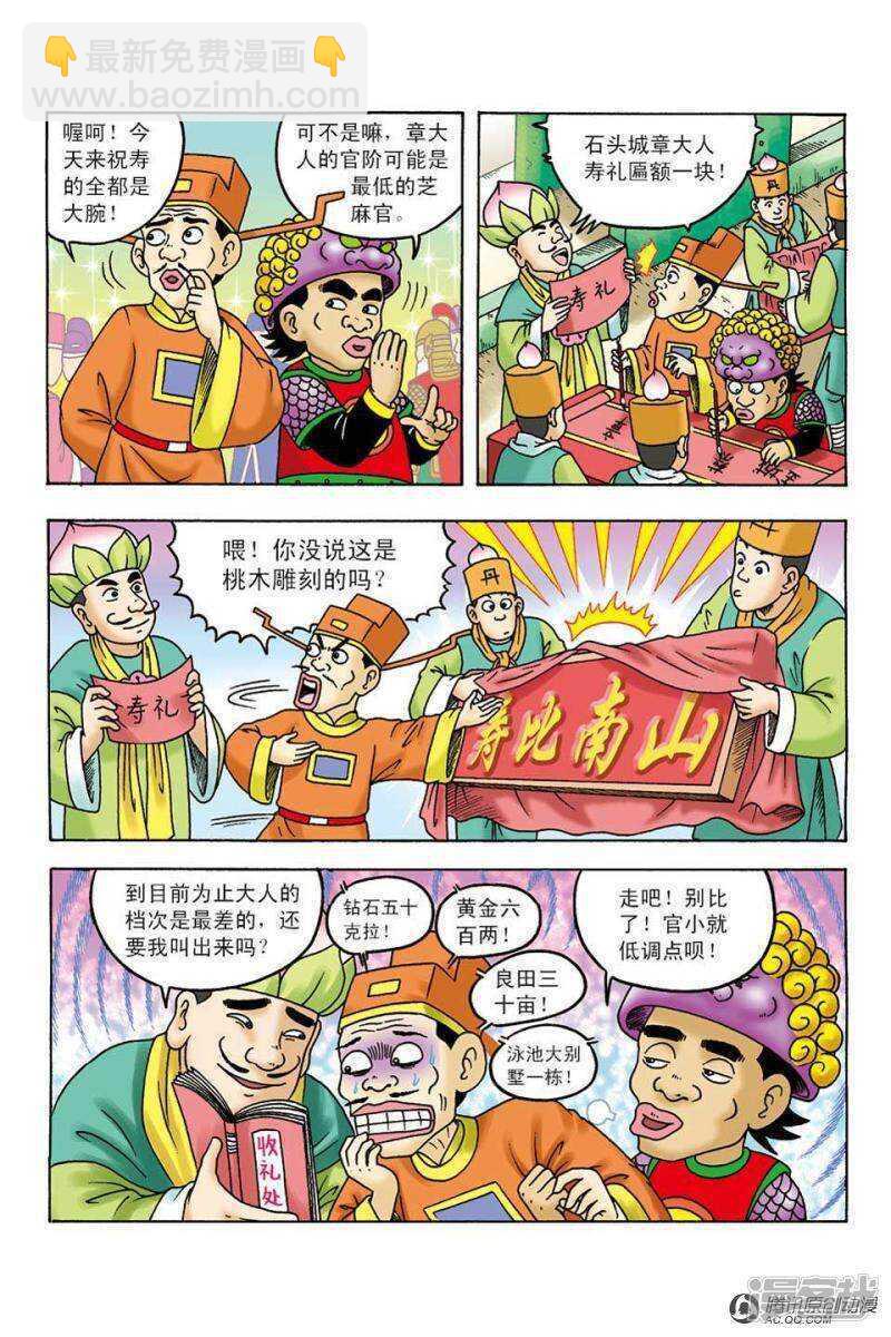 第99话-第99话