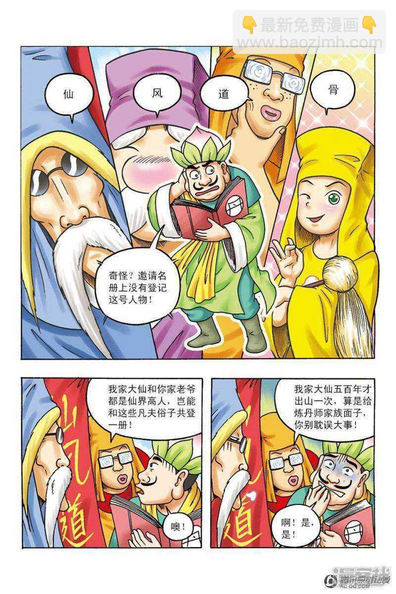 第99话-第99话