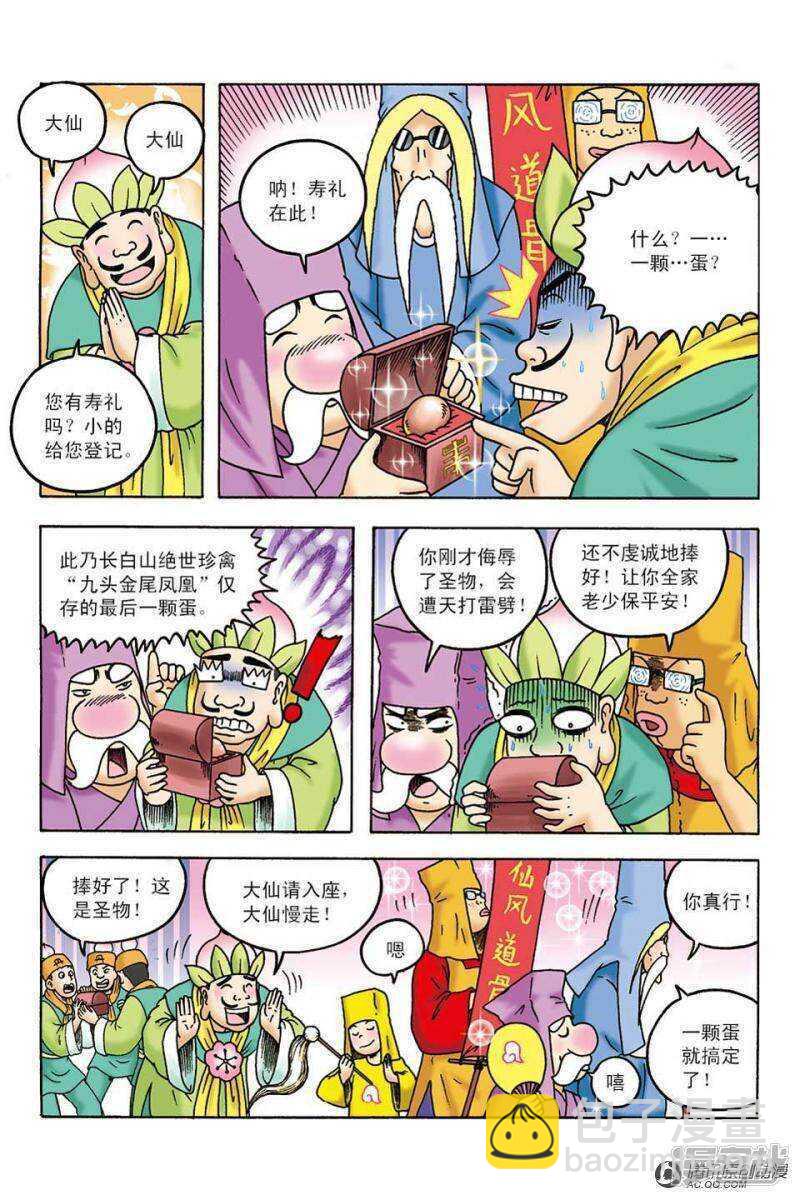 第99话-第99话