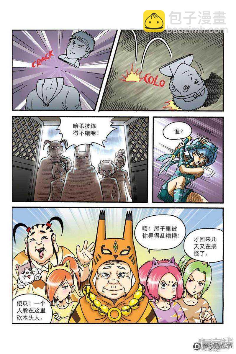 第99话-第99话