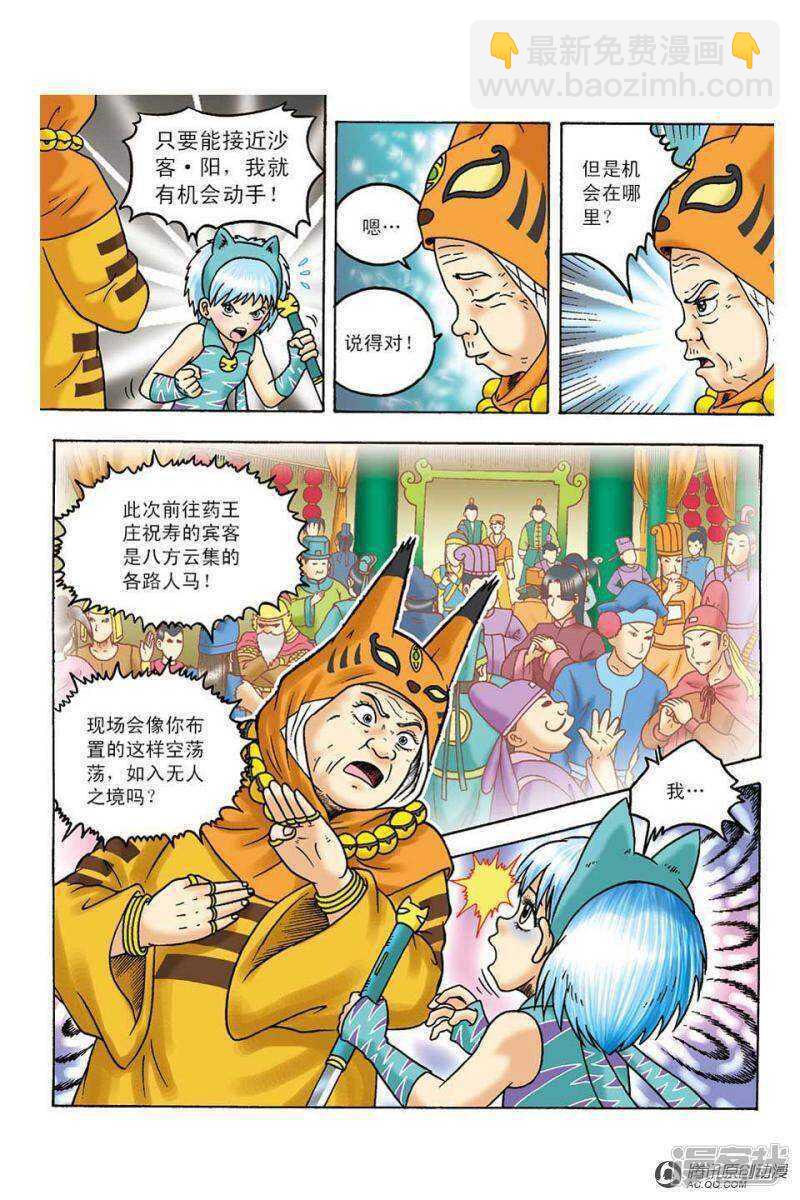第99话-第99话