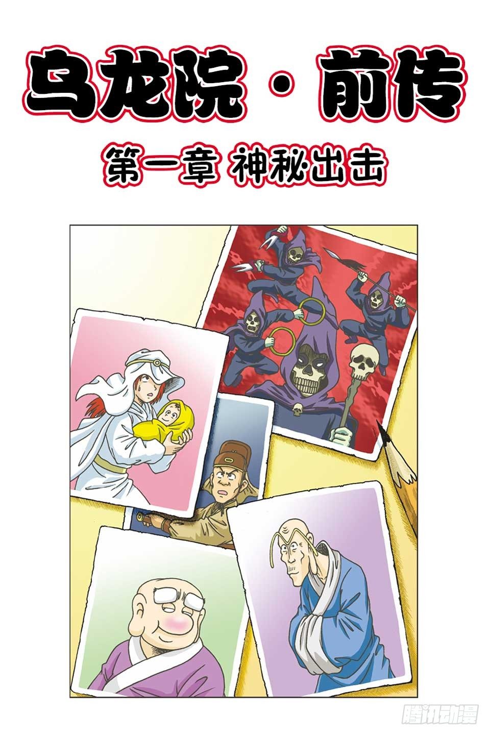 第1集-第1话