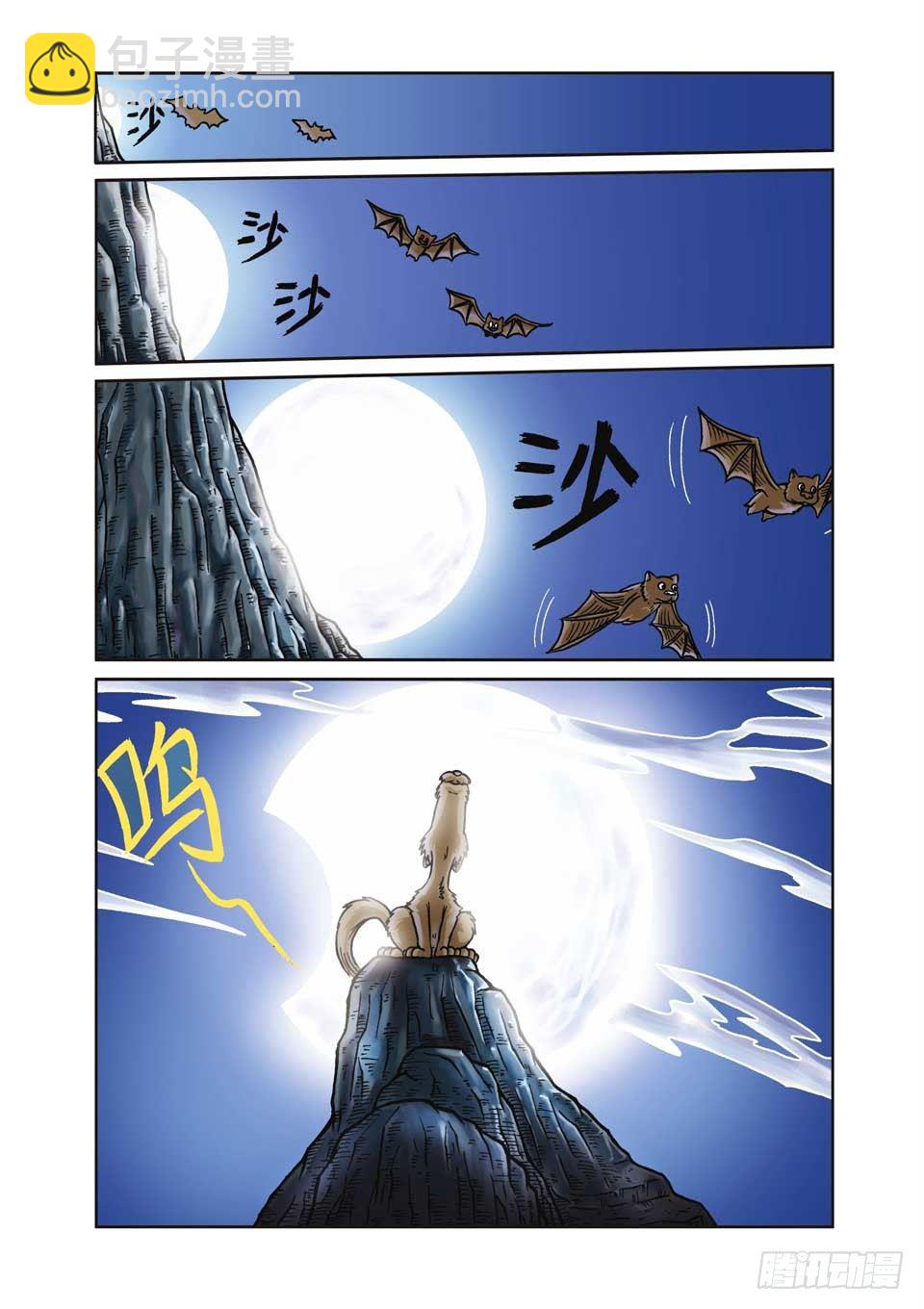 第1集-第1话