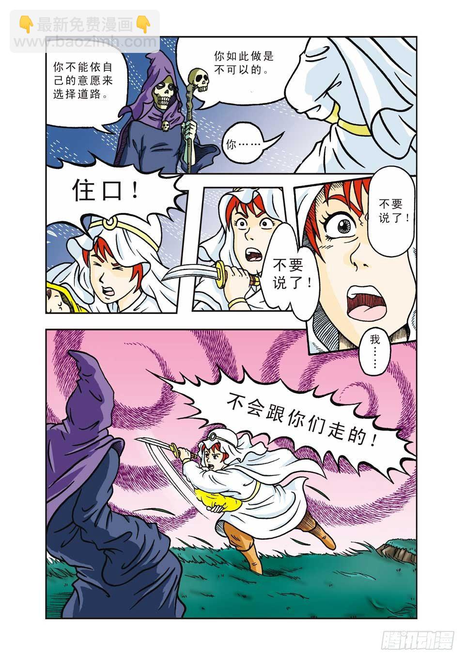 第1集-第1话