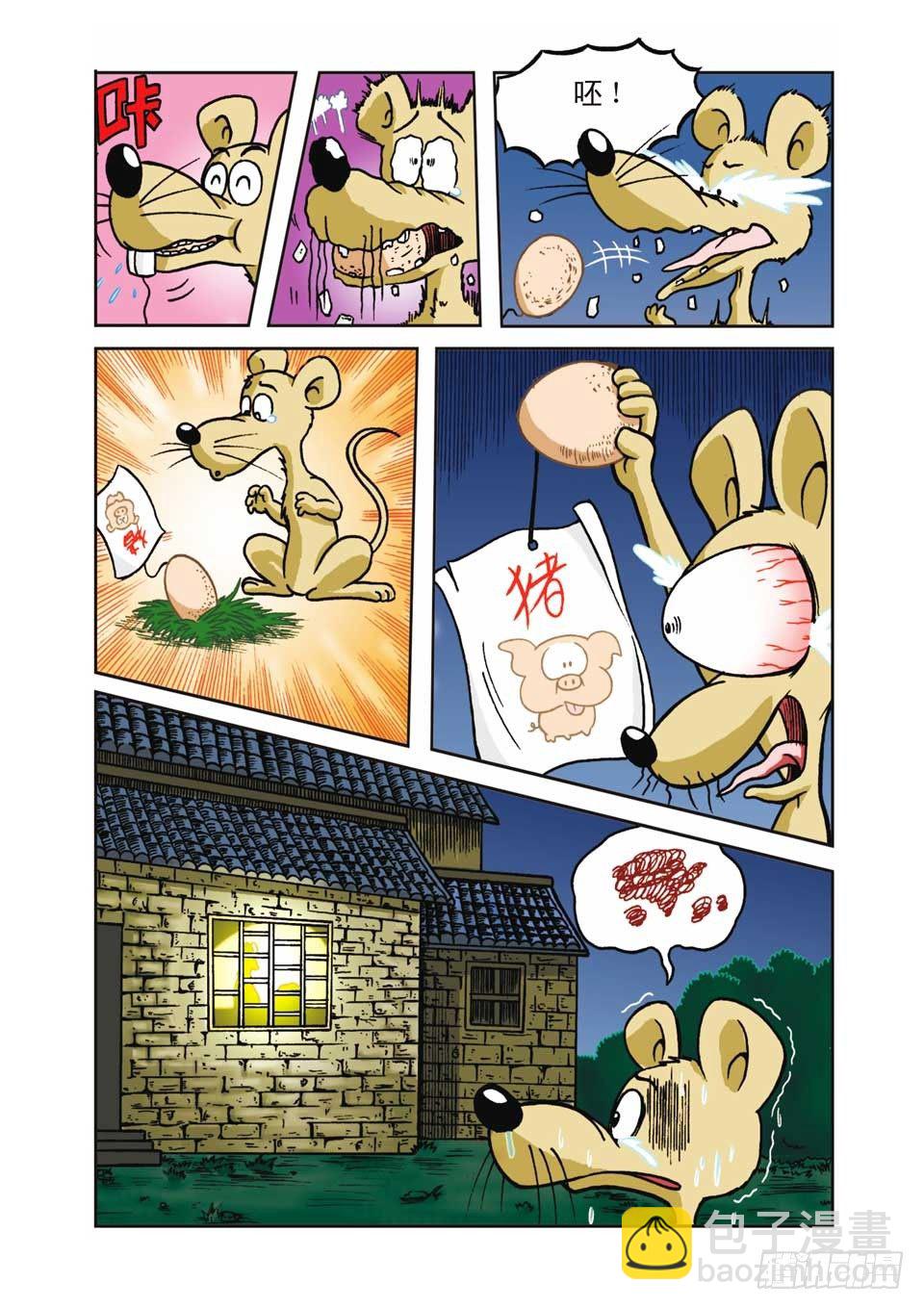 第1集-第1话