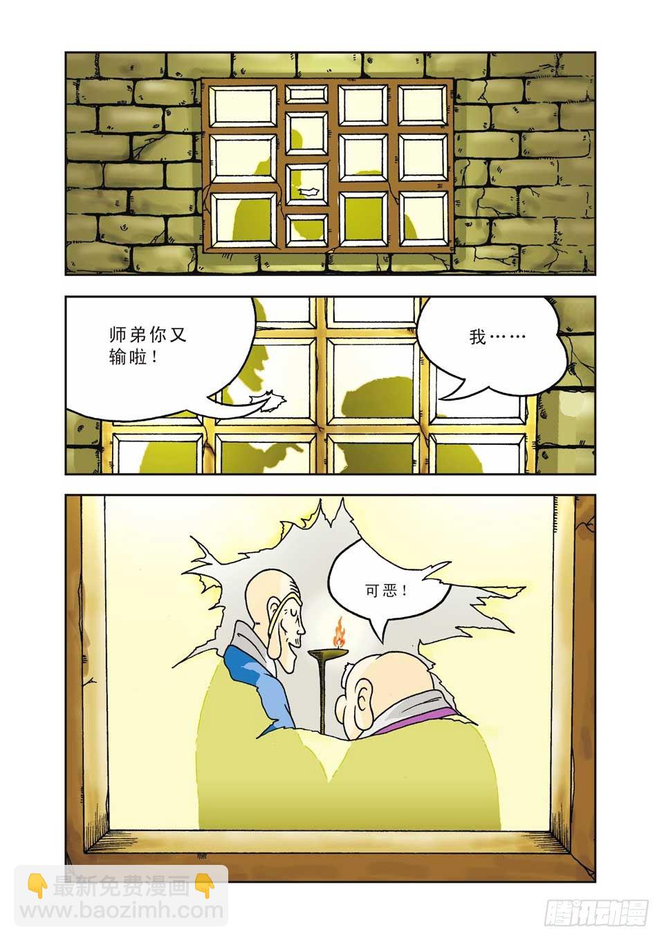 第1集-第1话