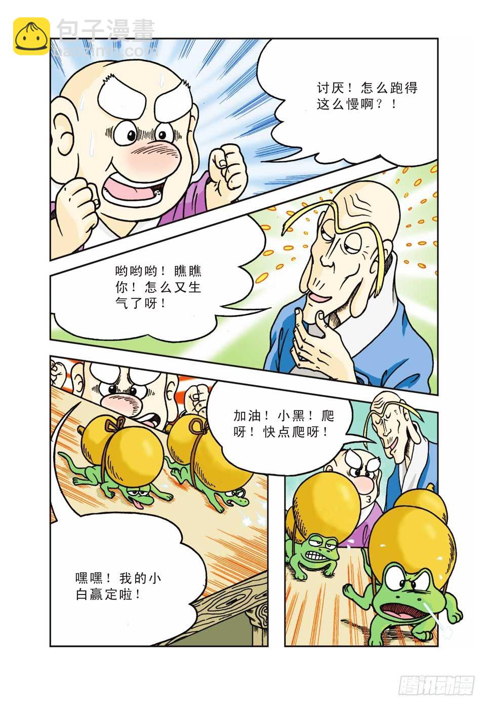 第1集-第1话