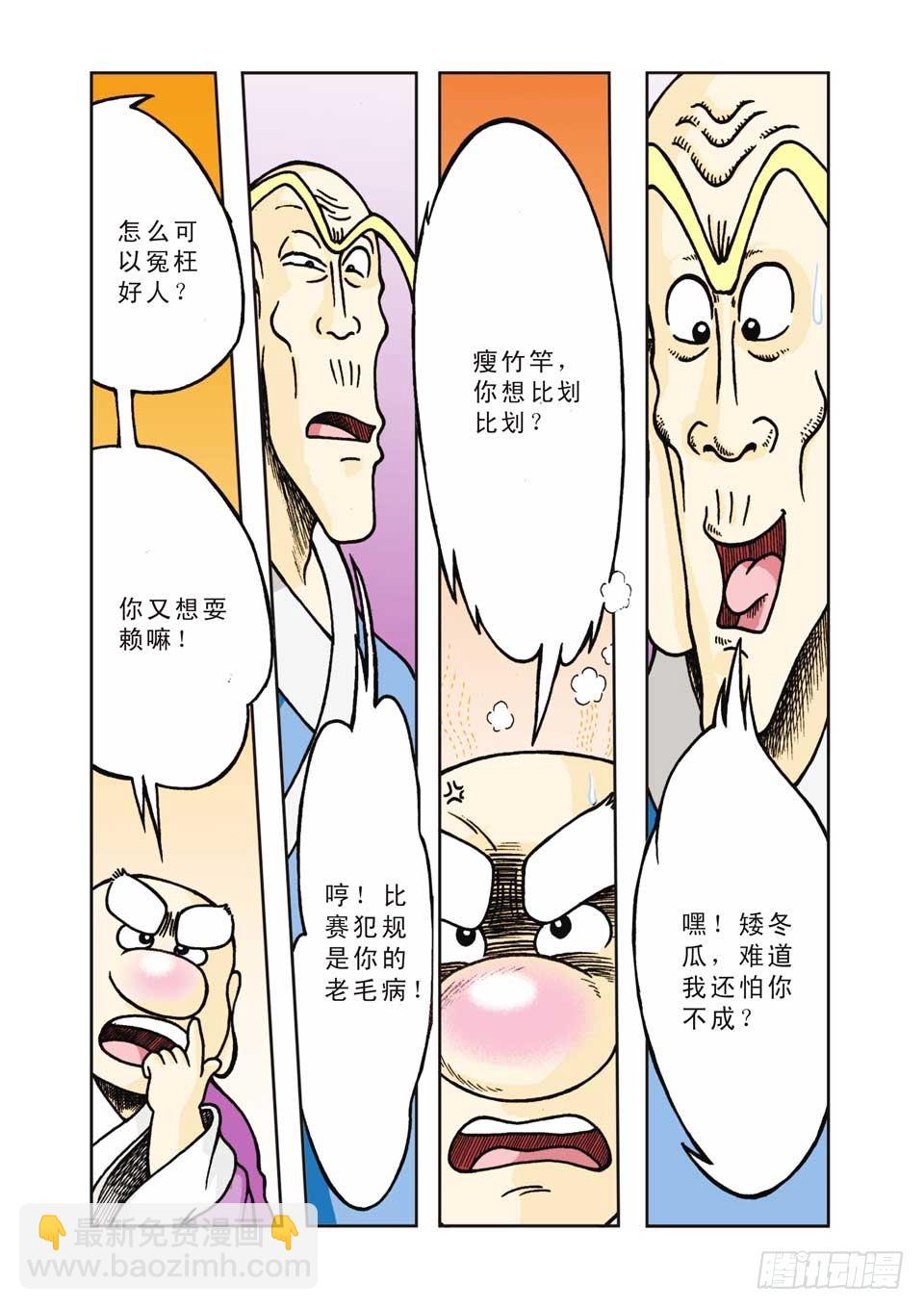 第1集-第1话