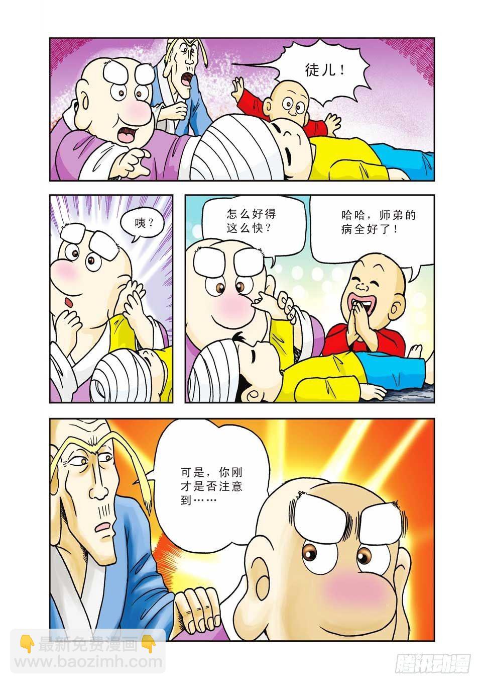 第11集-第11话