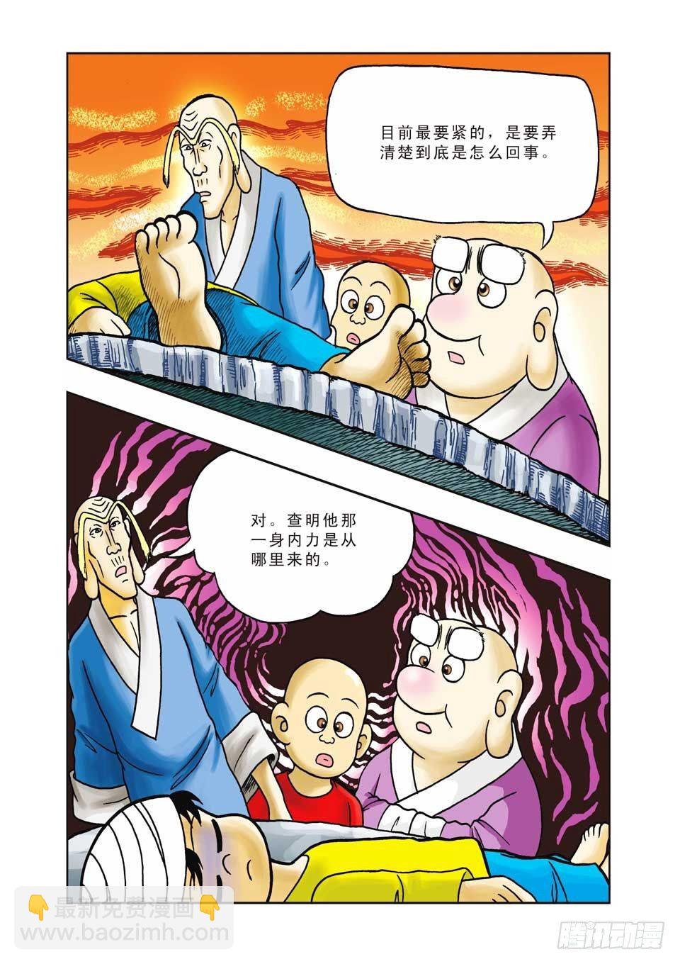 第11集-第11话