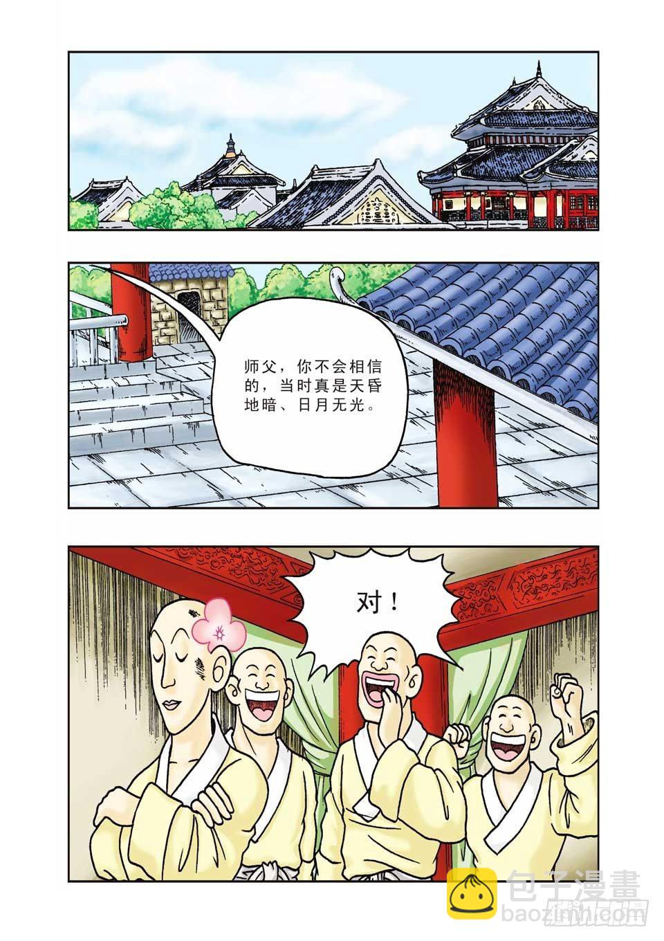 第11集-第11话