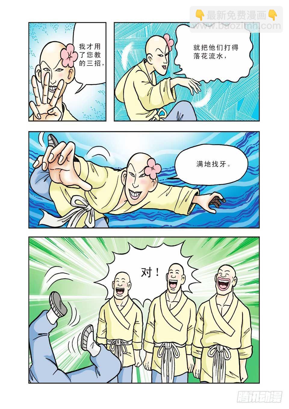 第11集-第11话