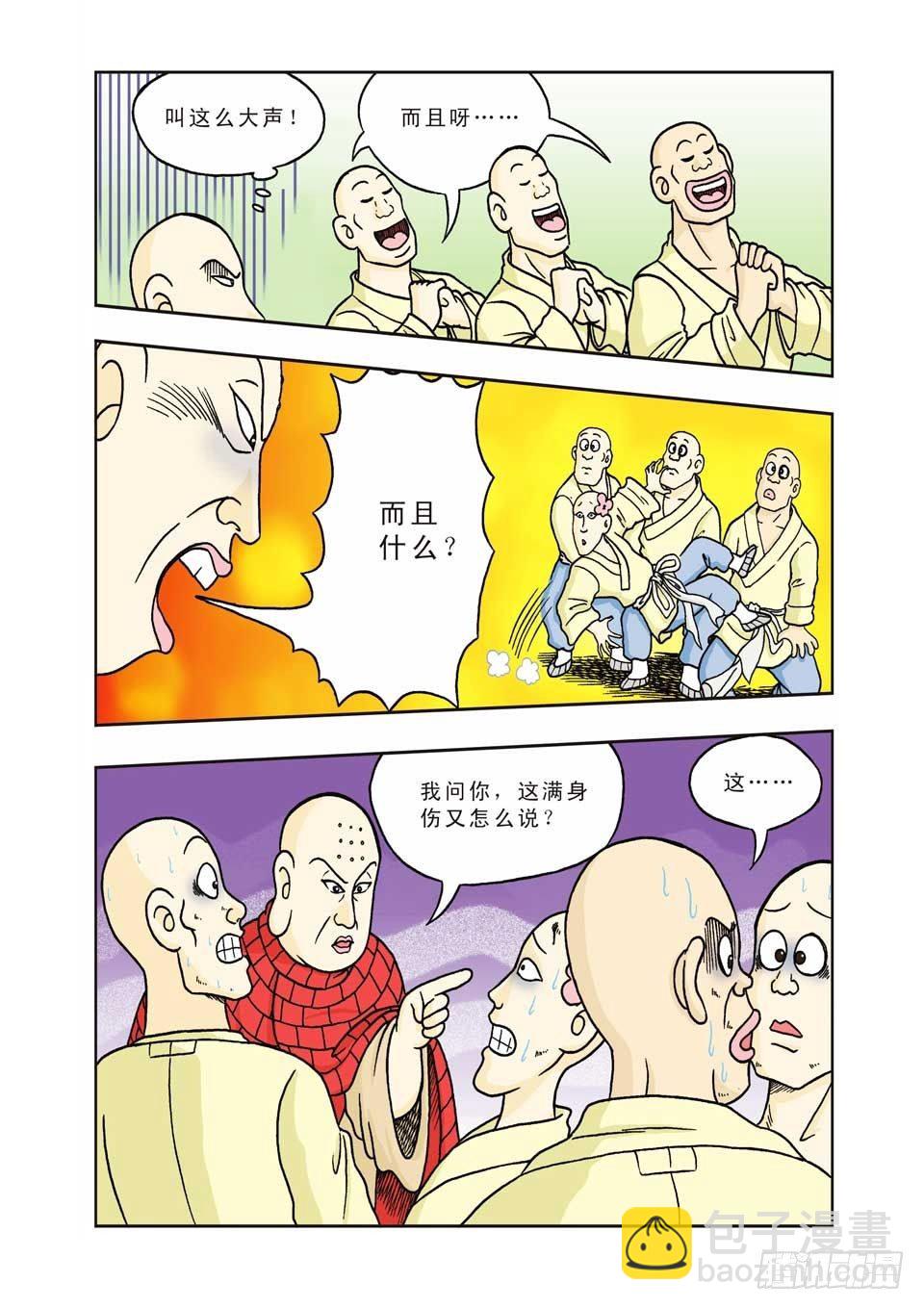 第11集-第11话