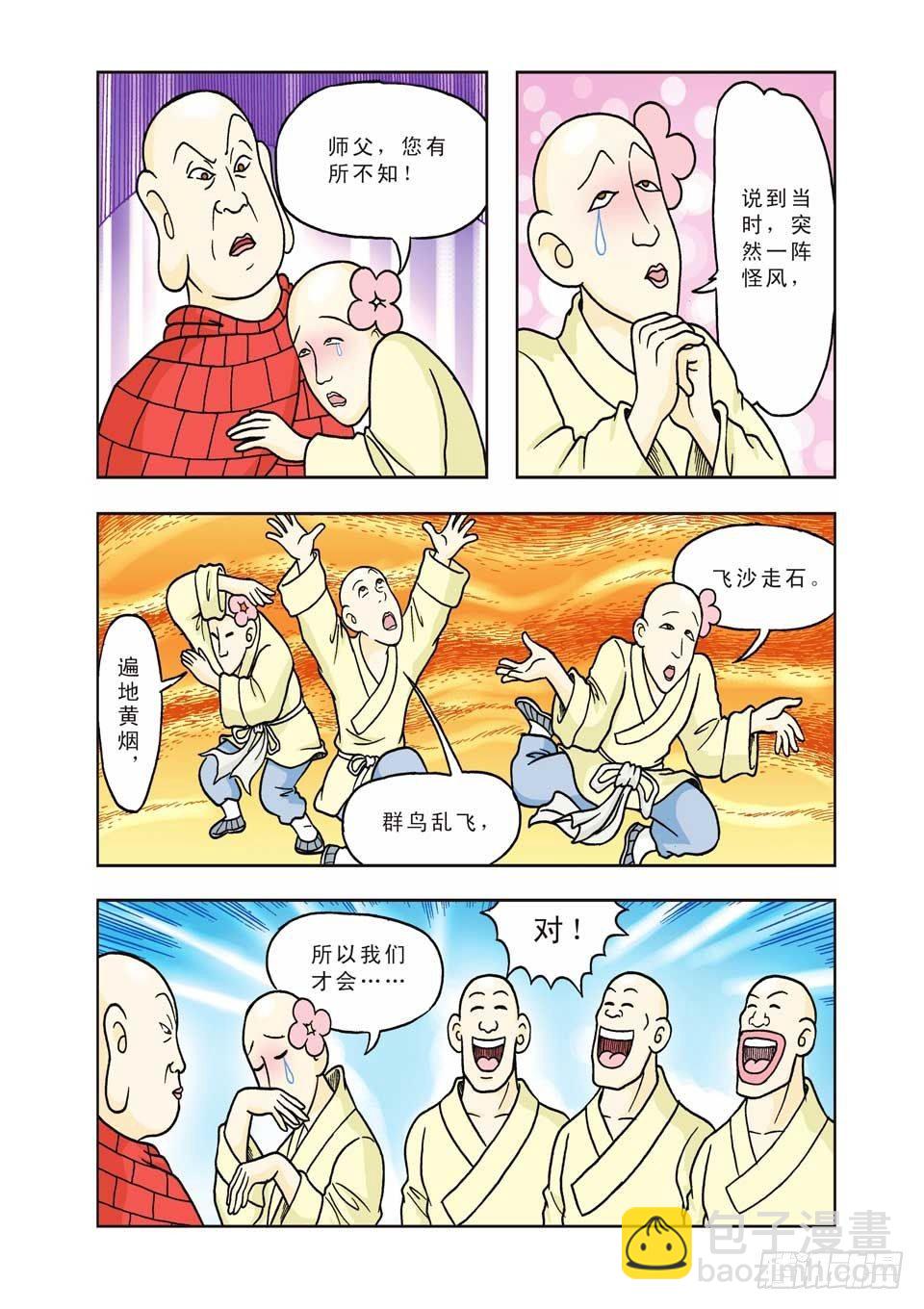 第11集-第11话