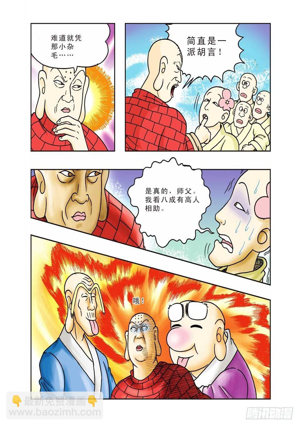 第11集-第11话