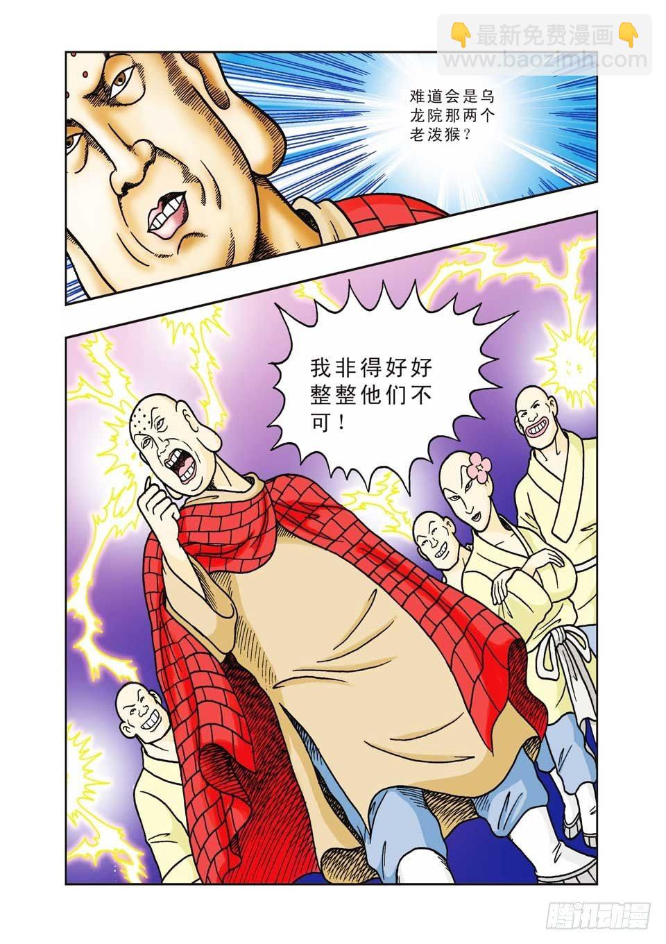 第11集-第11话