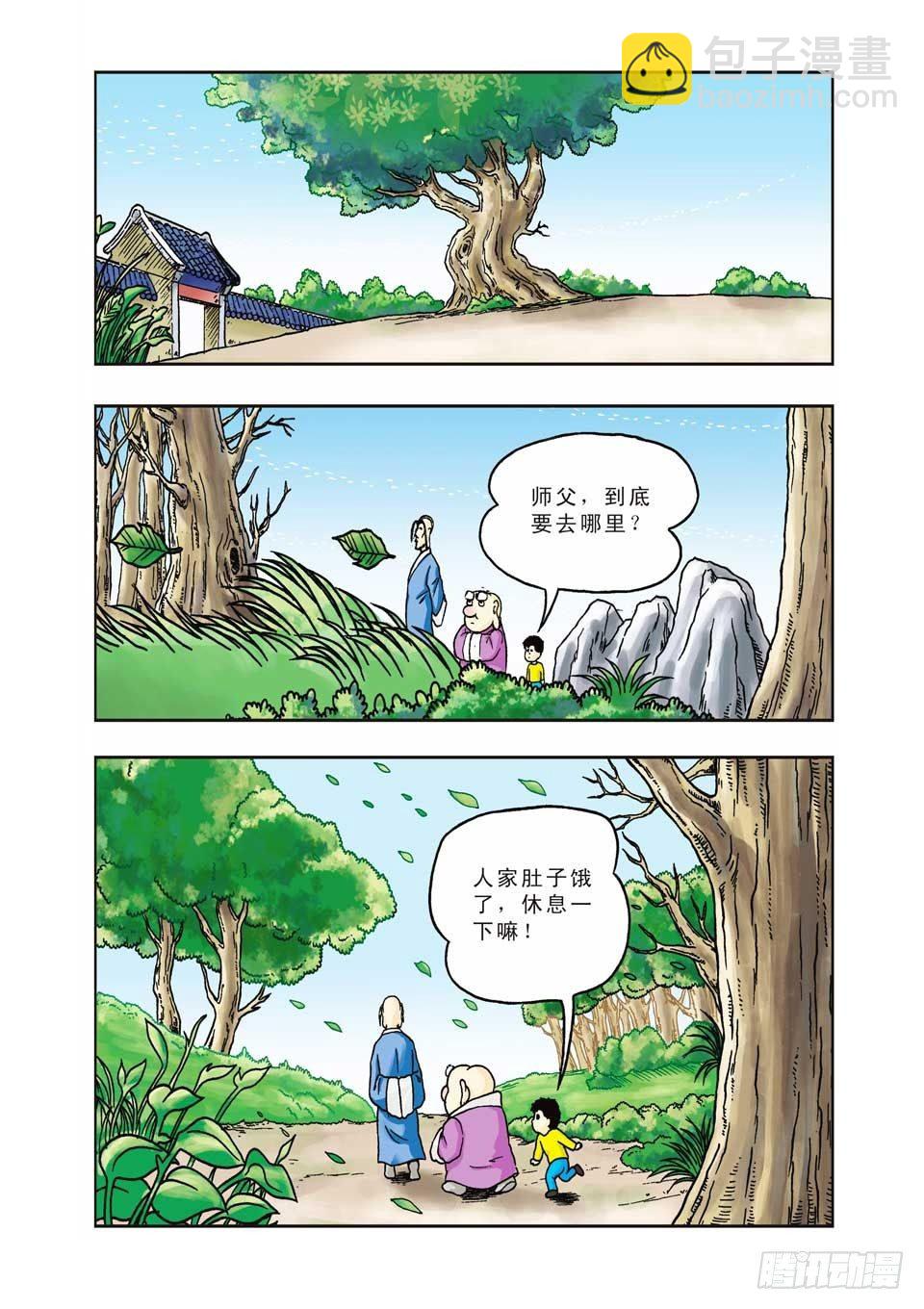 第11集-第11话