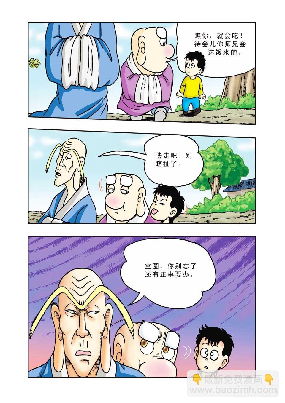 第11集-第11话